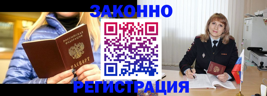 миграционный учет в Димитровграде