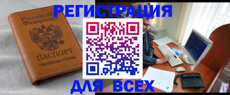 прописка для кредита в Димитровграде